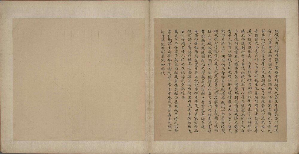 聊斋故事画册. 一册. 题清改琦绘. 清代写绘本