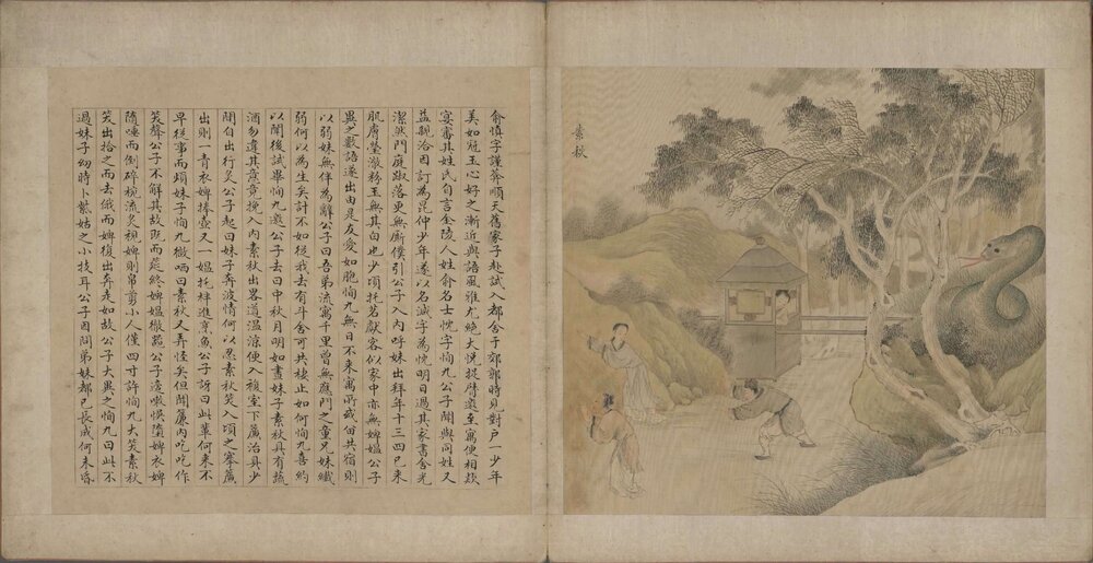 聊斋故事画册. 一册. 题清改琦绘. 清代写绘本