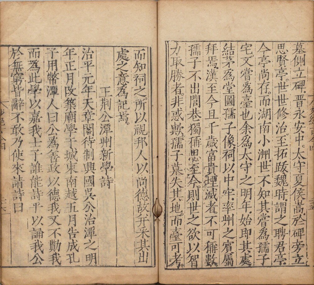 妙绝古今 明嘉靖二十九年(庚戌 1550)苏献可刊本