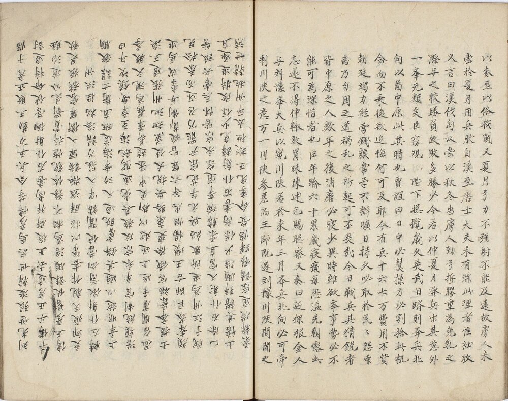 三朝北盟会编. 二百五十卷. 宋. 徐梦莘撰. 旧钞本