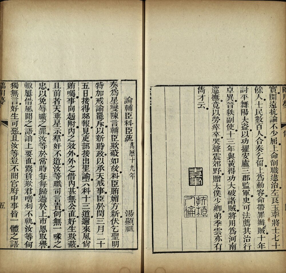 清容外集. 红雪楼九种曲