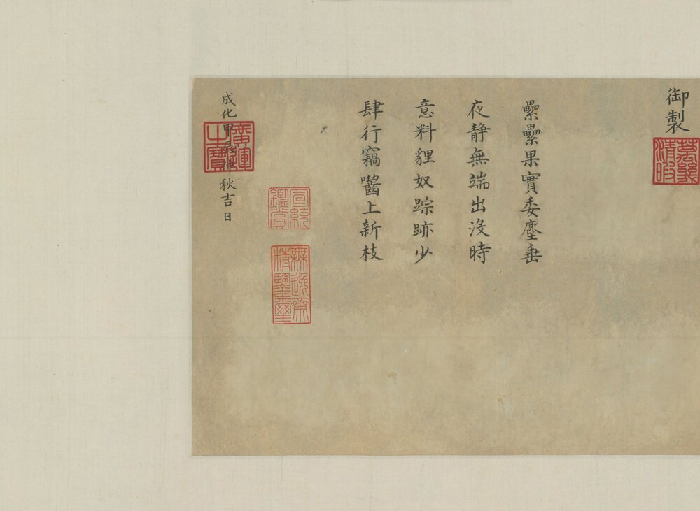 三鼠图卷. 明宣宗. 朱瞻基作