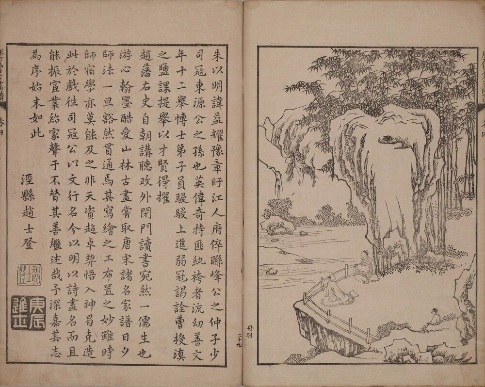 历代名公画谱 天明四年（甲辰 1784）谷文晁摹明万历时期顾三聘、顾三锡刊本 目录前题 [ 2 ] （如图：） ： 武林顧炳黯然父纂，男三聘、三錫校刊 卷首图题： 天明四年甲辰十二月文晁摹