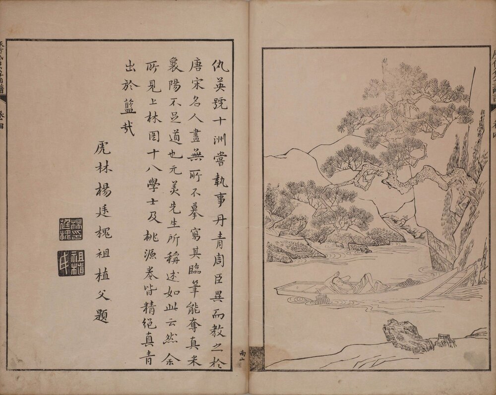 历代名公画谱 天明四年（甲辰 1784）谷文晁摹明万历时期顾三聘、顾三锡刊本 目录前题 [ 2 ] （如图：） ： 武林顧炳黯然父纂，男三聘、三錫校刊 卷首图题： 天明四年甲辰十二月文晁摹