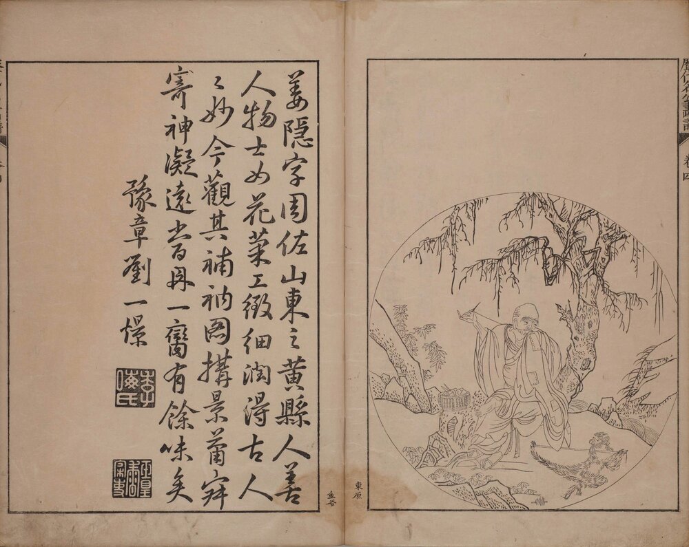 历代名公画谱 天明四年（甲辰 1784）谷文晁摹明万历时期顾三聘、顾三锡刊本 目录前题 [ 2 ] （如图：） ： 武林顧炳黯然父纂，男三聘、三錫校刊 卷首图题： 天明四年甲辰十二月文晁摹