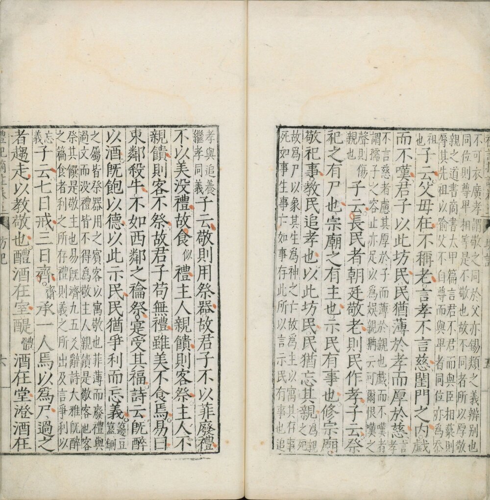 礼记摘注 明万历二十五年(丁酉 1597)龚大器刊本
