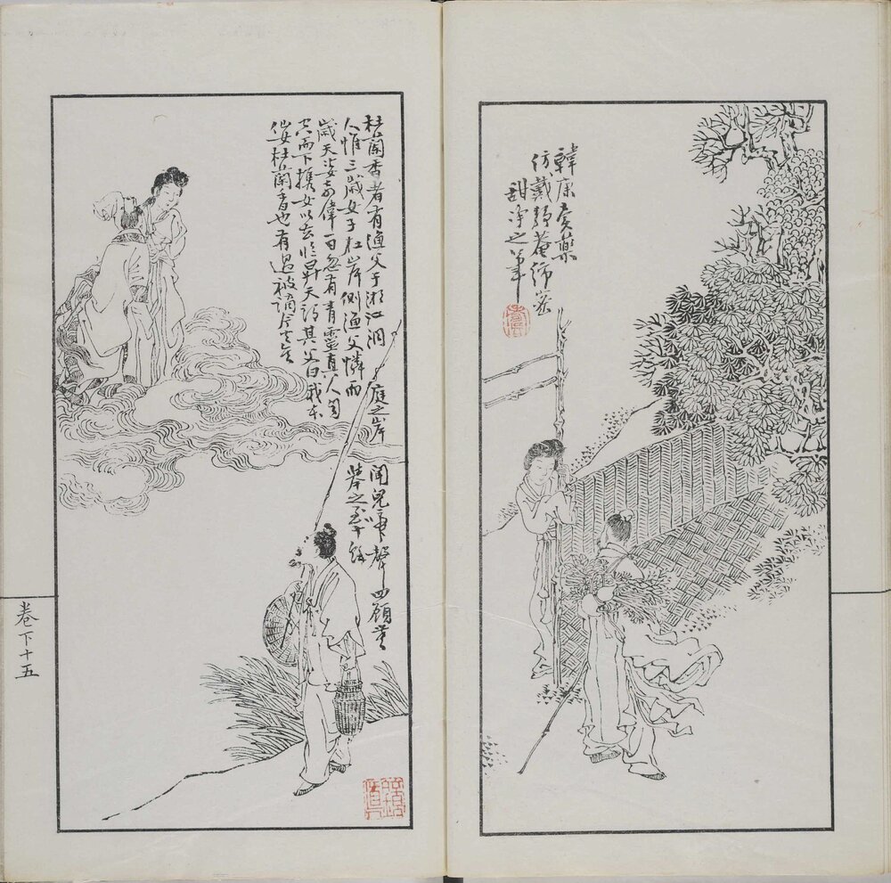 诗中画 清光绪十一年(乙酉 1885)石印刊本