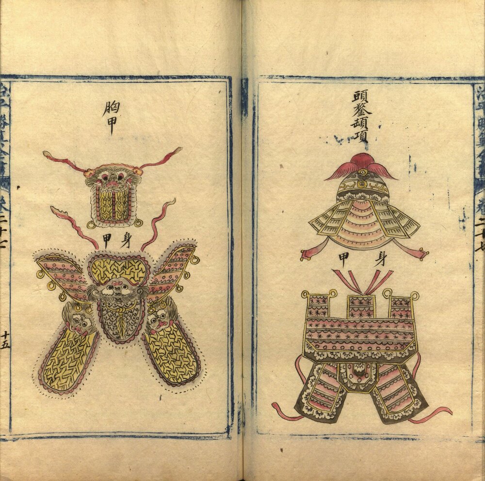 治平胜算全书 清代墨书彩绘本 十二冊二函
