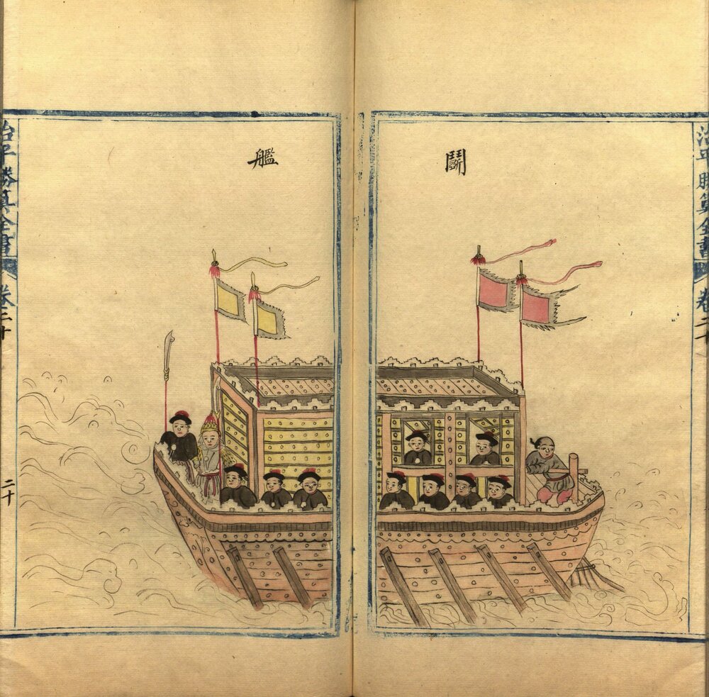 治平胜算全书 清代墨书彩绘本 十二冊二函