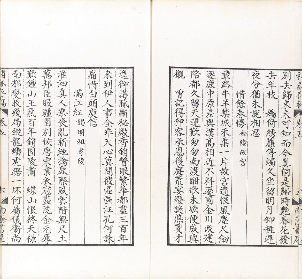 补瓢存稿 清乾隆二十三年（戊寅 1758）韩氏南荫书屋精刊本 各卷末镌 [ 1 ] （知为张玉穀手书上板） ： 樂圃張玉穀錄