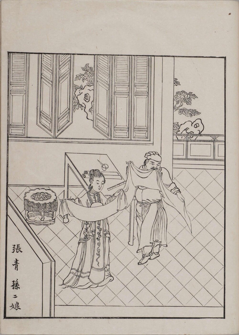 水浒全图 清光绪时期粤东臧修堂刊本 封面题：符翕 [ 2 ] （符翕（Fu Xi）（1840～1902）字子琴，别号蔬笋居士，清末全国知名的金石书画家，清湖南清泉县鸡笼街（今衡南县鸡笼镇）人。） 署检
