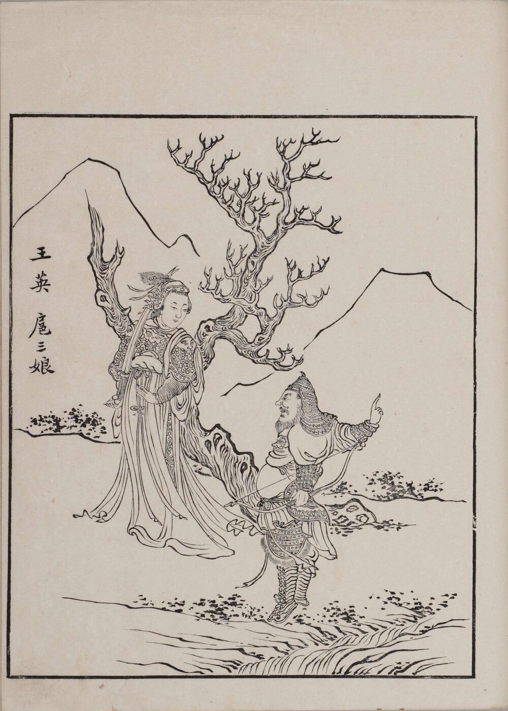 水浒全图 清光绪时期粤东臧修堂刊本 封面题：符翕 [ 2 ] （符翕（Fu Xi）（1840～1902）字子琴，别号蔬笋居士，清末全国知名的金石书画家，清湖南清泉县鸡笼街（今衡南县鸡笼镇）人。） 署检