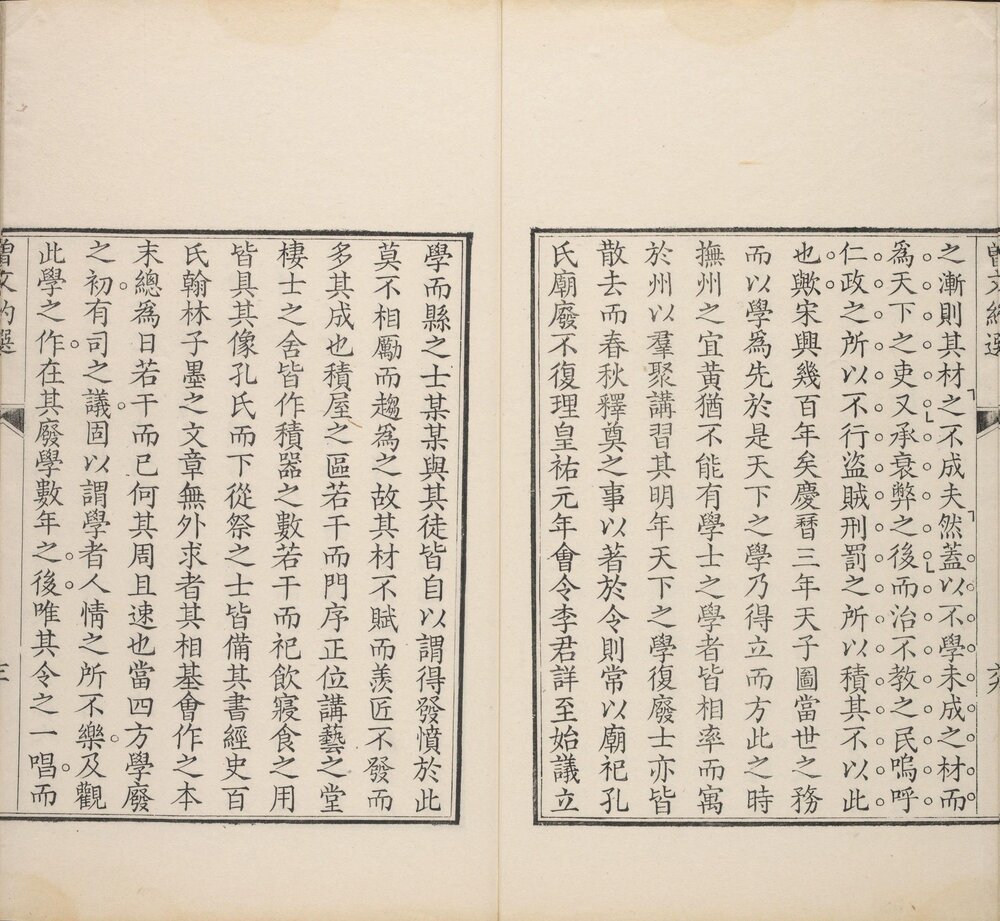 古文约选. 二十四册. 清. 胤礼编. 方苞选. 清雍正十一年刊本