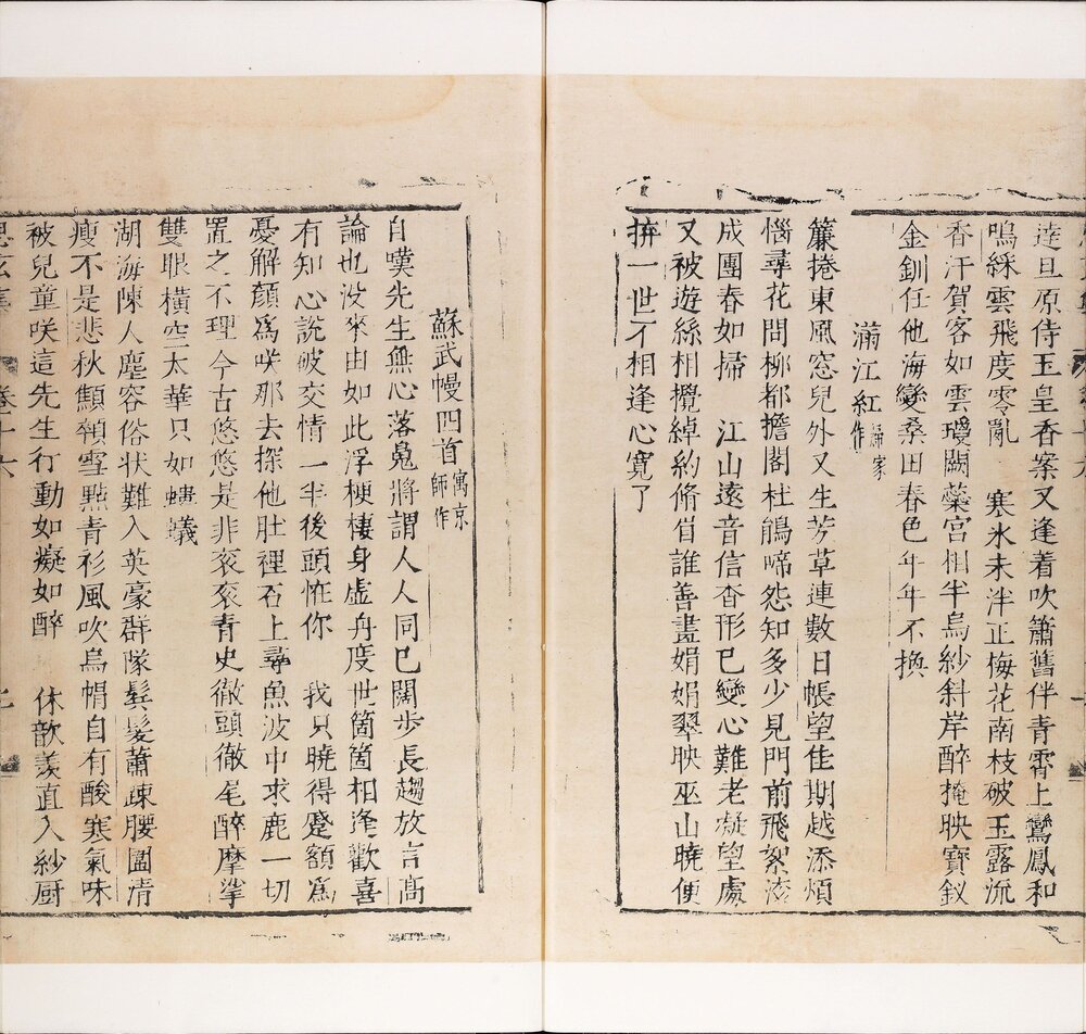 思玄集 明万历二年(甲戌 1574)桑大协木活字印本