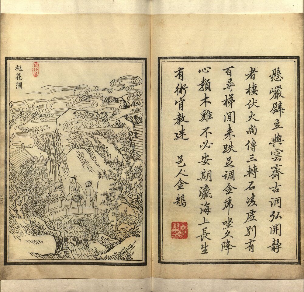 白岳凝烟. 一卷. 清汪漋编. 吴镕绘