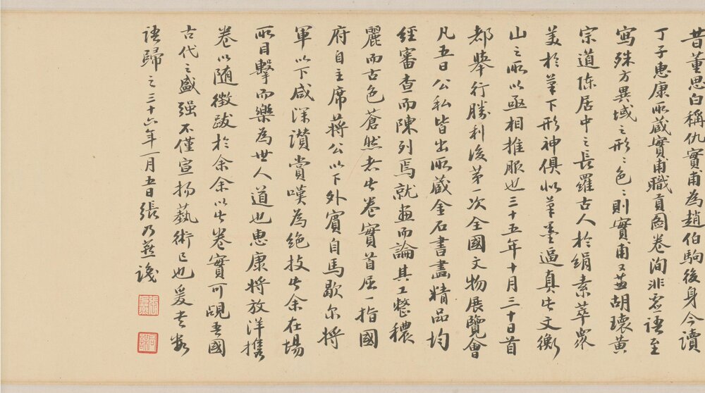职贡图卷. 明代. 仇英作. 绢本设色