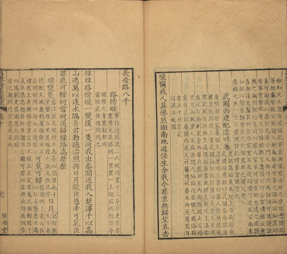 韩昌黎诗集编年笺注. 十二卷. 清. 方世举撰