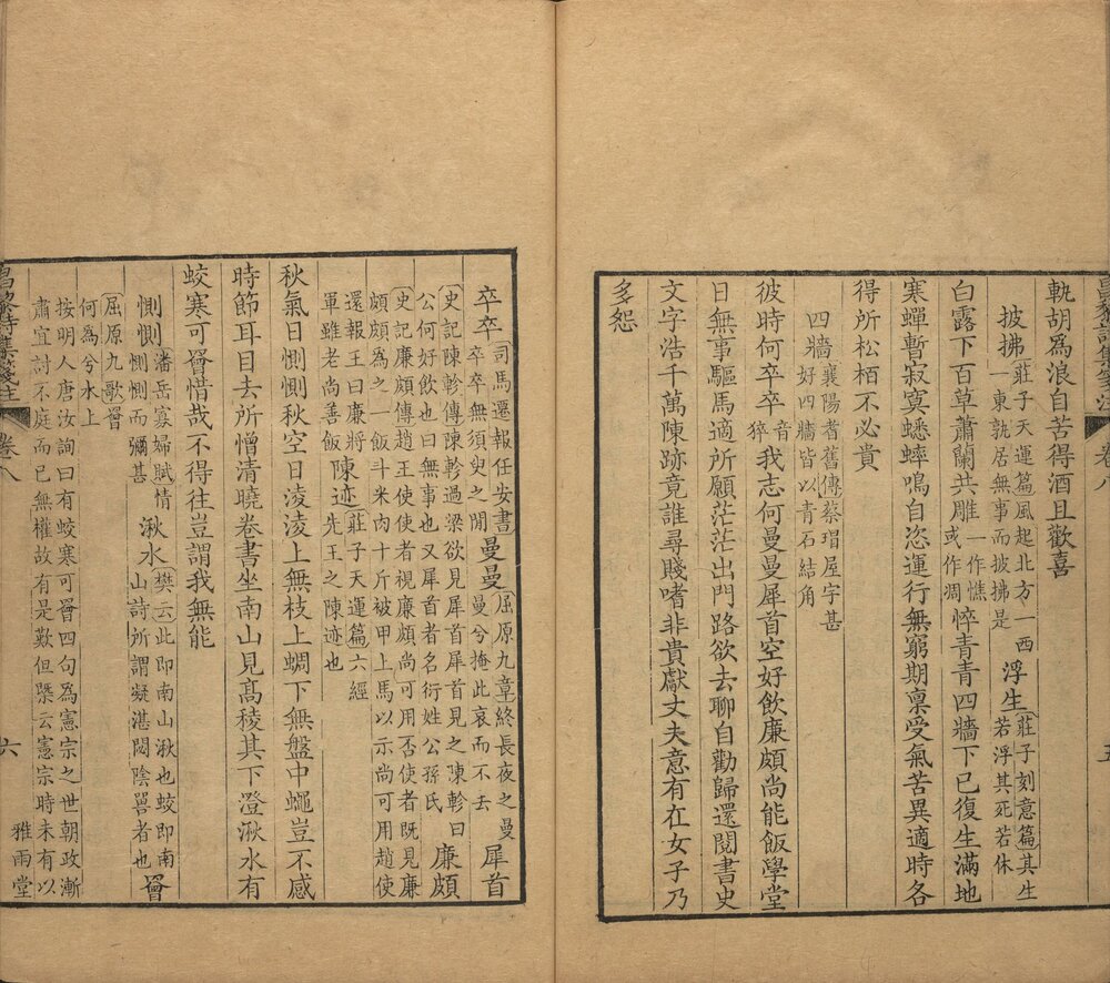 韩昌黎诗集编年笺注. 十二卷. 清. 方世举撰