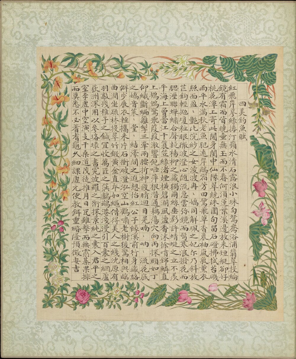 红楼梦赋图册. 存十九幅. 清. 萧山青士沈谦. 赋. 盛昱录