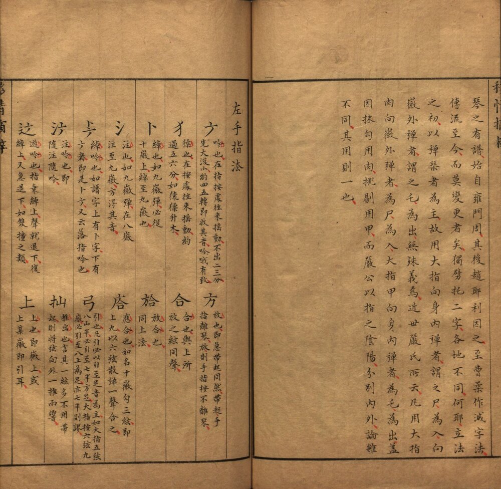 移情摘粹 清康熙五年(丙午 1666)张良器誊录清稿本