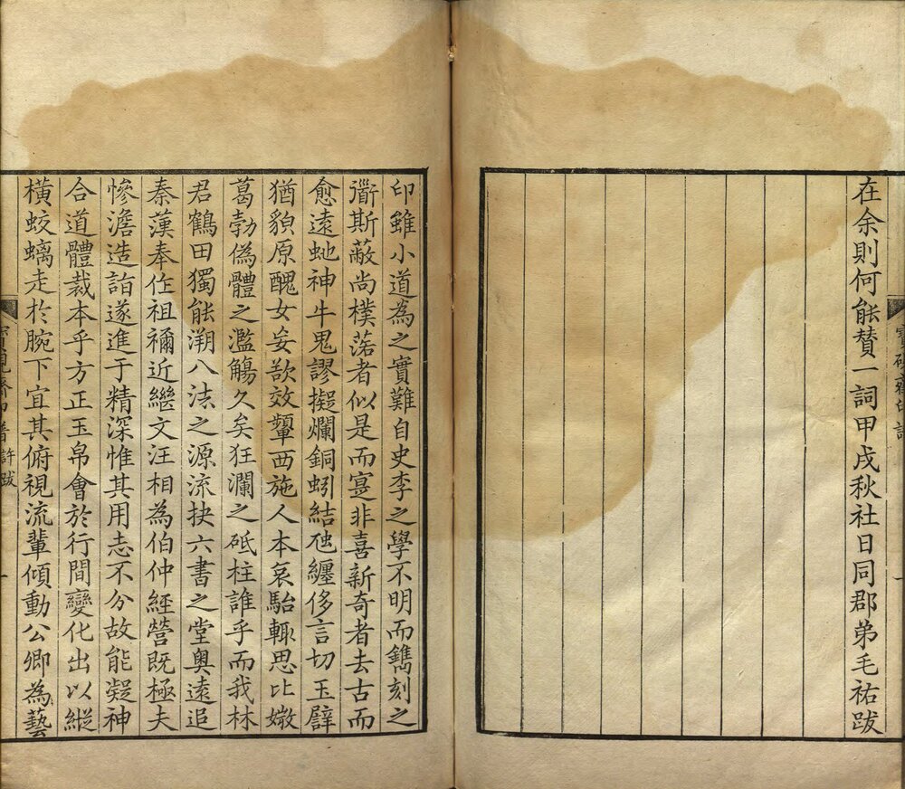 宝砚斋印谱 清康熙五十一年(壬辰 1712)钤印本