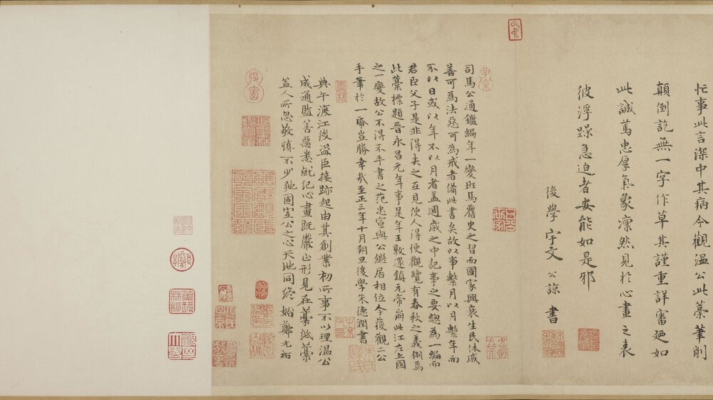 资治通鉴残稿. 一卷. 宋. 司马光书