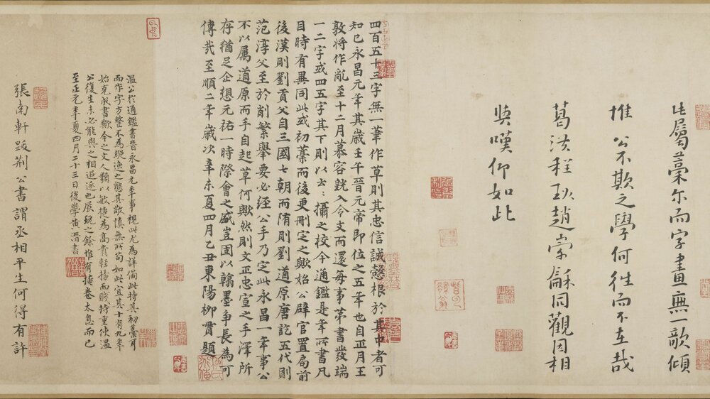 资治通鉴残稿. 一卷. 宋. 司马光书