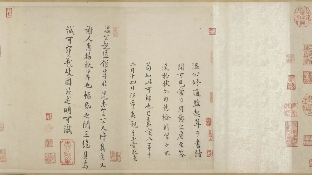 资治通鉴残稿. 一卷. 宋. 司马光书