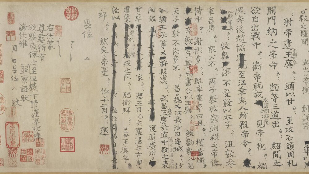 资治通鉴残稿. 一卷. 宋. 司马光书