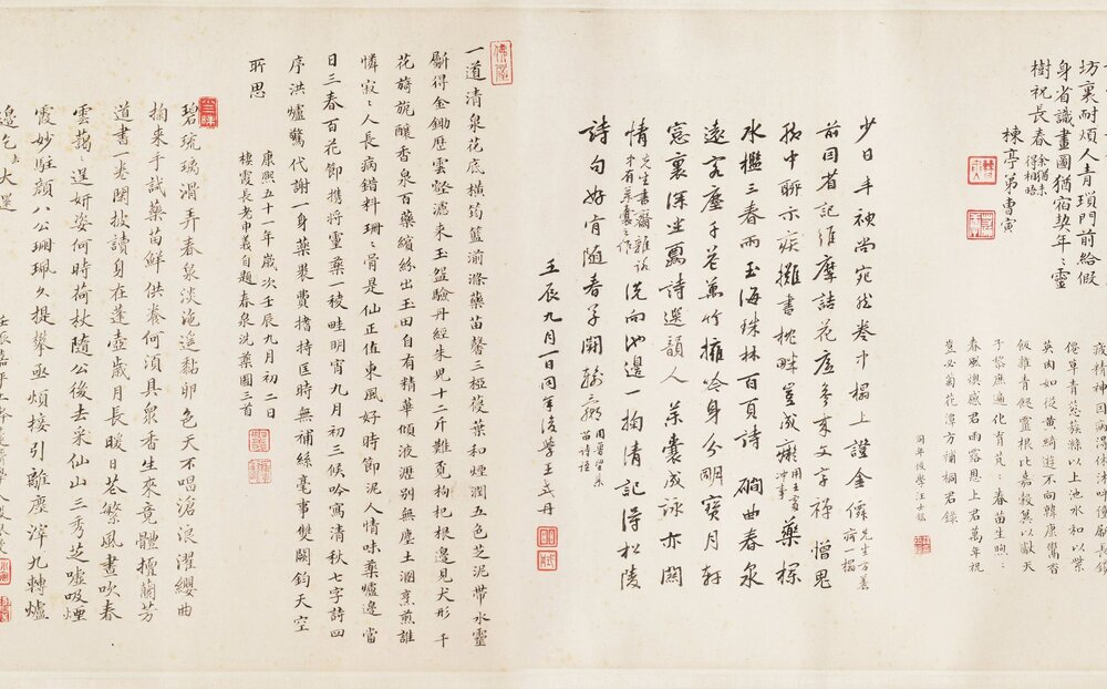 春泉洗药图卷. 清. 禹之鼎绘. 清康熙四十二年纸本设色