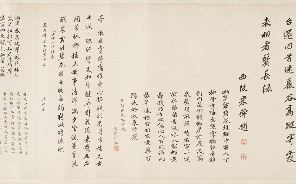 春泉洗药图卷. 清. 禹之鼎绘. 清康熙四十二年纸本设色