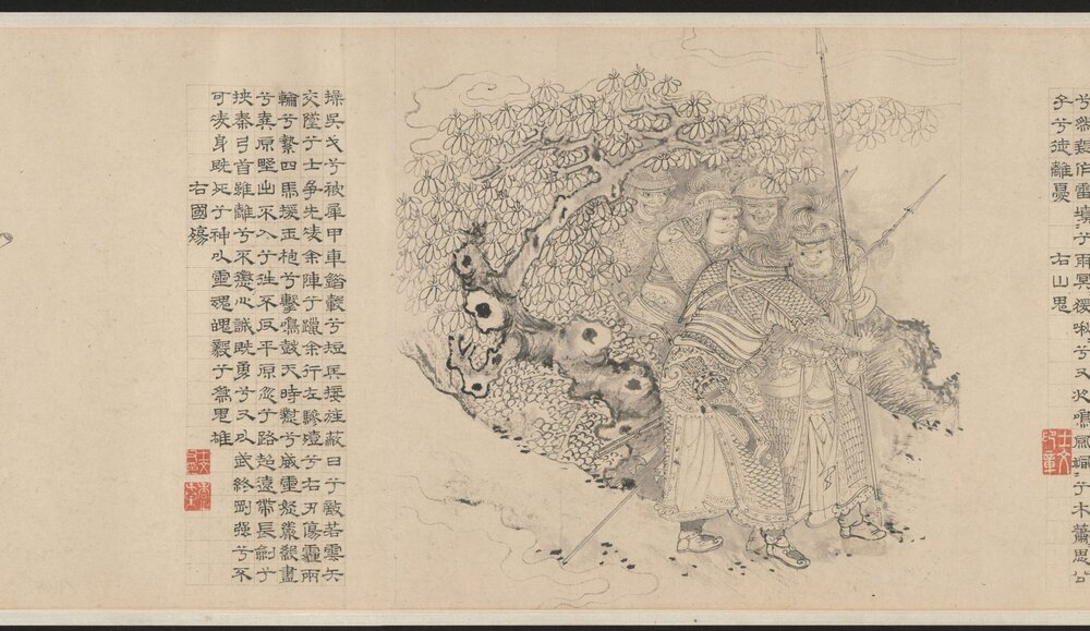 九歌图卷. 元. 张渥绘. 褚奂题词. 元至正二十一年. 纸本水墨