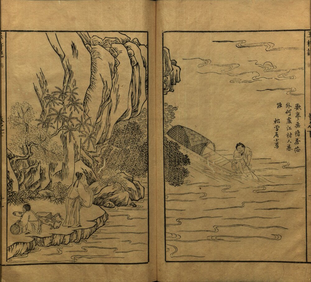 蓝桥玉杵记 明万历时期建阳萧氏师俭堂刊本