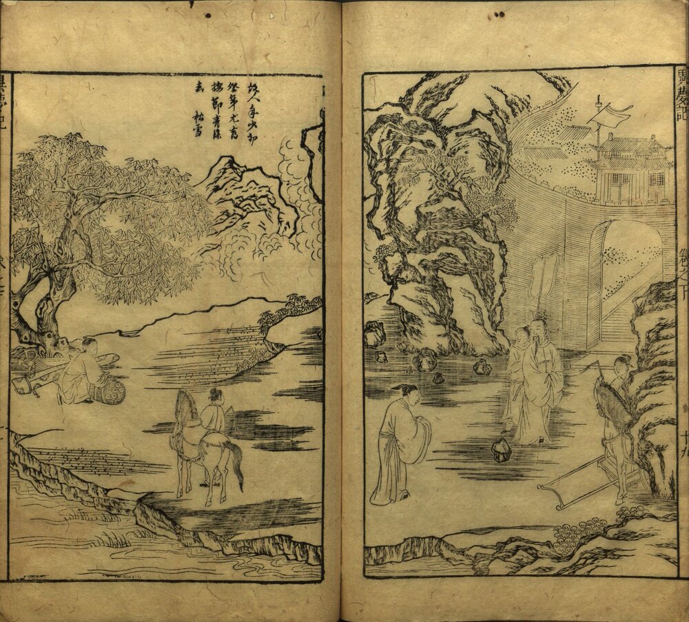 陈眉公先生批评异梦记 明万历时期师俭堂刊本 原书卷末有阙叶(从第二十八出后缺)。