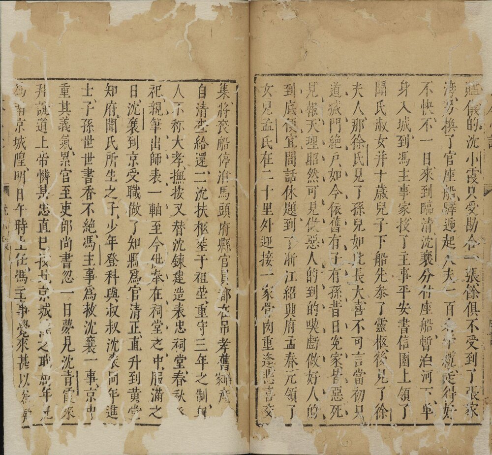 古今小说 明代刊本