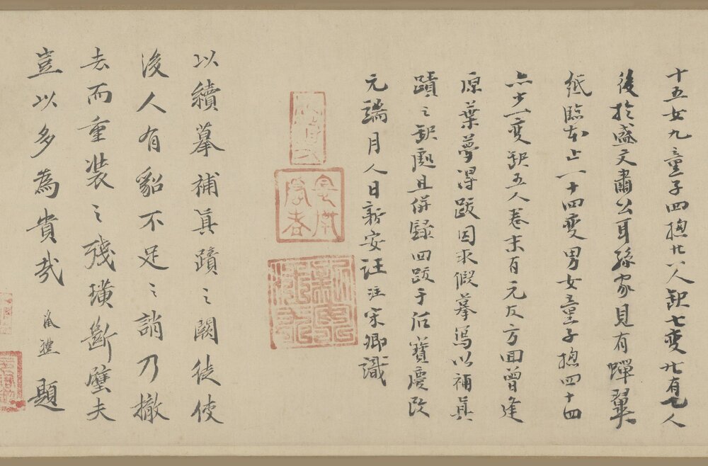 列女仁智图卷. 旧传东晋顾恺之作. 南宋人摹本