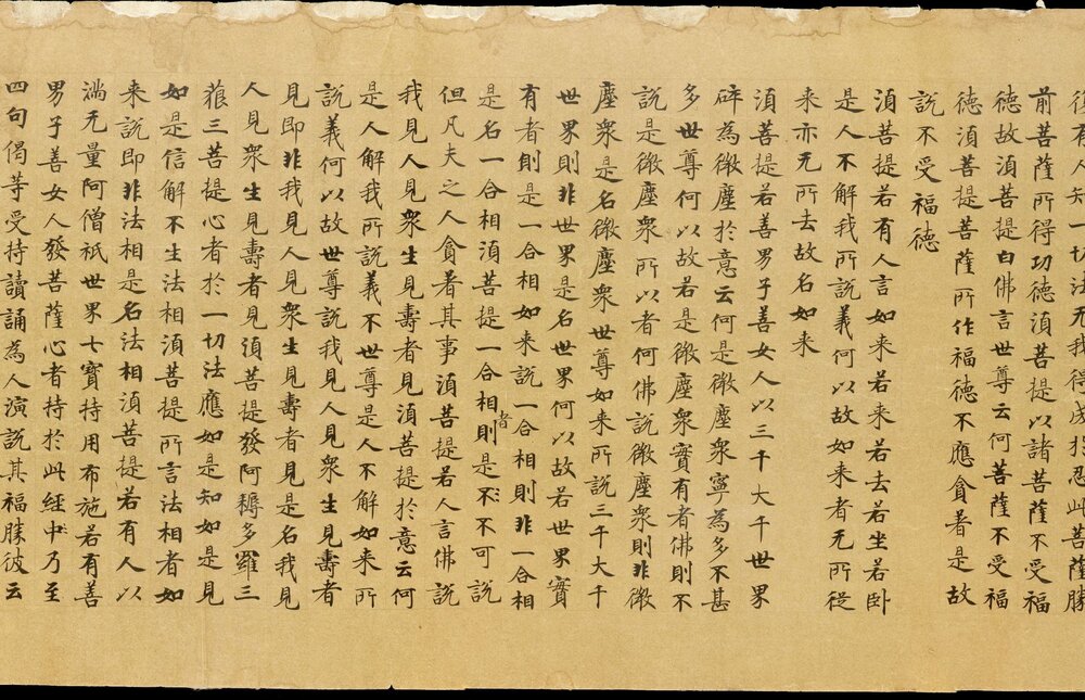 金刚般若波罗蜜经. 卷. 唐. 刘弘珪书. 唐朝仪凤元年手稿