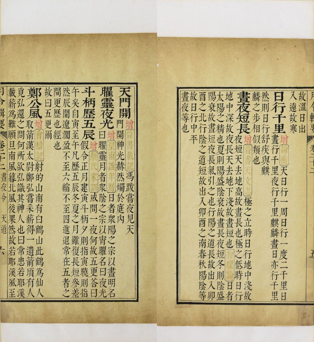 月令辑要. 二十四卷. 卷首. 清. 李光地等撰. 清康熙时期内府四色套印本