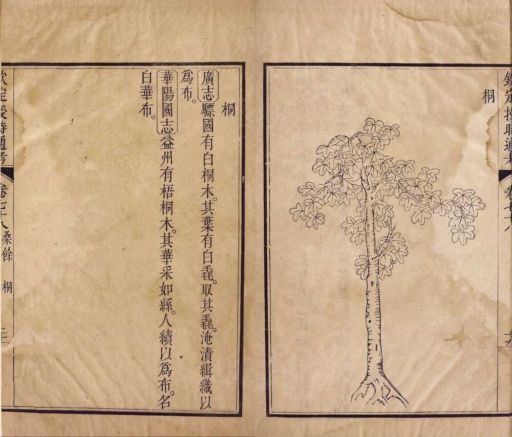 钦定授时通考. 七十八卷. 清. 弘昼. 鄂尔泰. 张廷玉等奉敕纂修. 清乾隆七年武英殿刊本