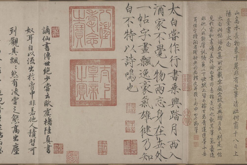 上阳台帖. 唐. 李白. 草书. 纸本