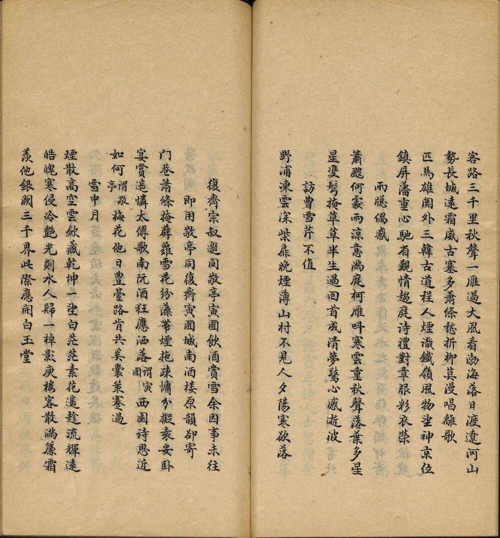 八旗丛书. 总三十六种.28 册. 清. 富察恩丰辑抄. 清光绪时期钞本