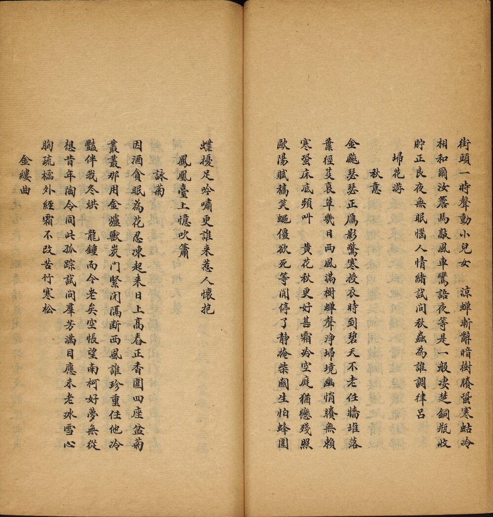 八旗丛书. 总三十六种.28 册. 清. 富察恩丰辑抄. 清光绪时期钞本