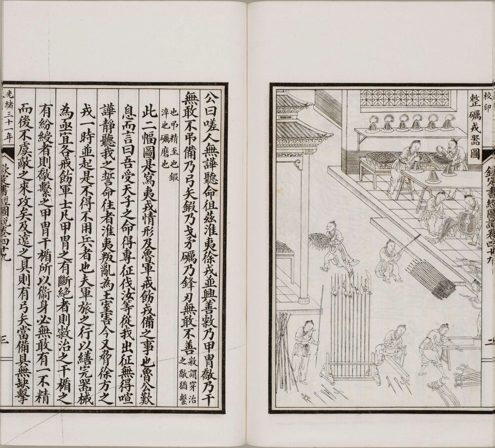 钦定书经图说. 五十卷. 清. 孙家鼐等编. 清光绪三十一年内府刊石印本