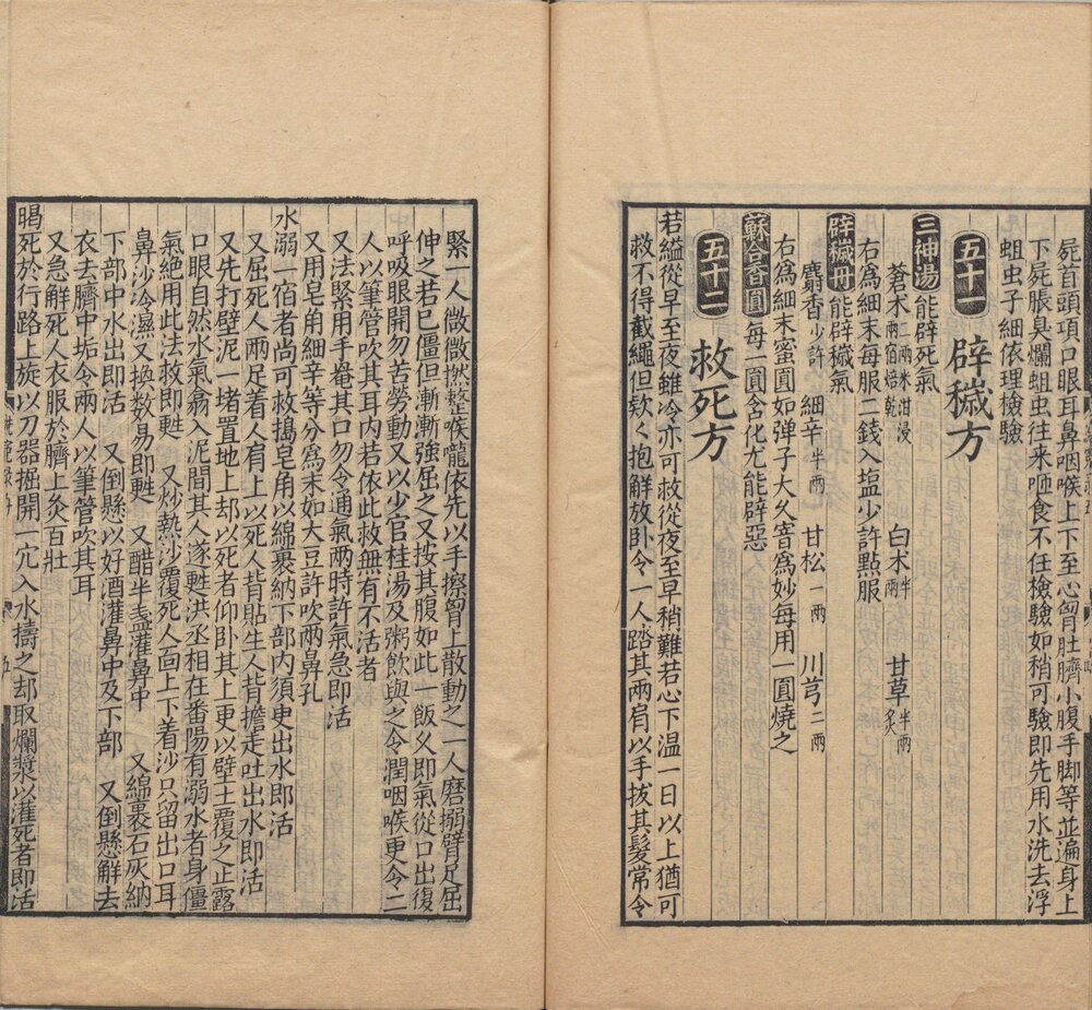 宋提刑洗冤集录. 五卷. 南宋. 宋慈著. 清嘉庆十二年兰陵孙星衍覆元椠本. 顾广圻覆校