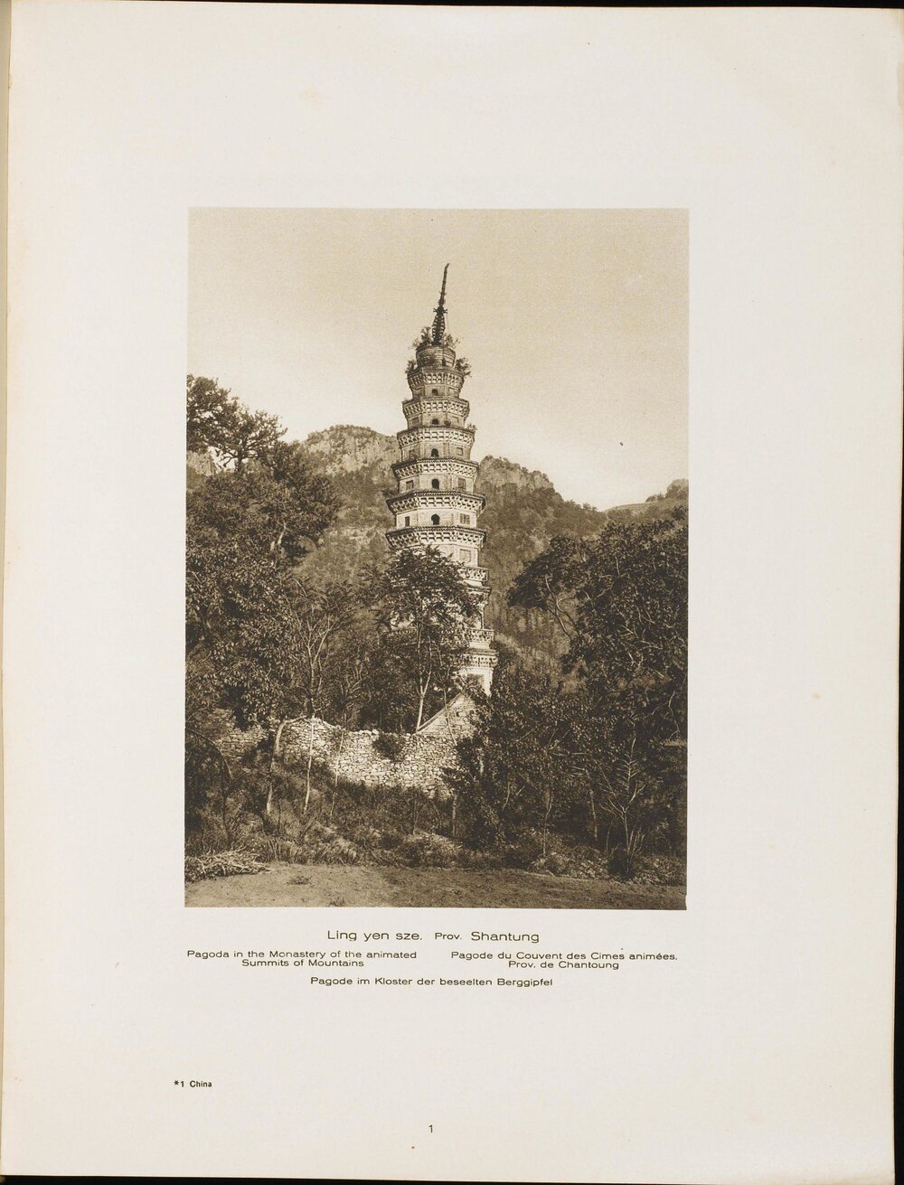 中国的建筑与景观.Baukunst und Landschaft in China. 恩斯特. 柏石曼. 著 BY Ernst Boerschmann.1926 年