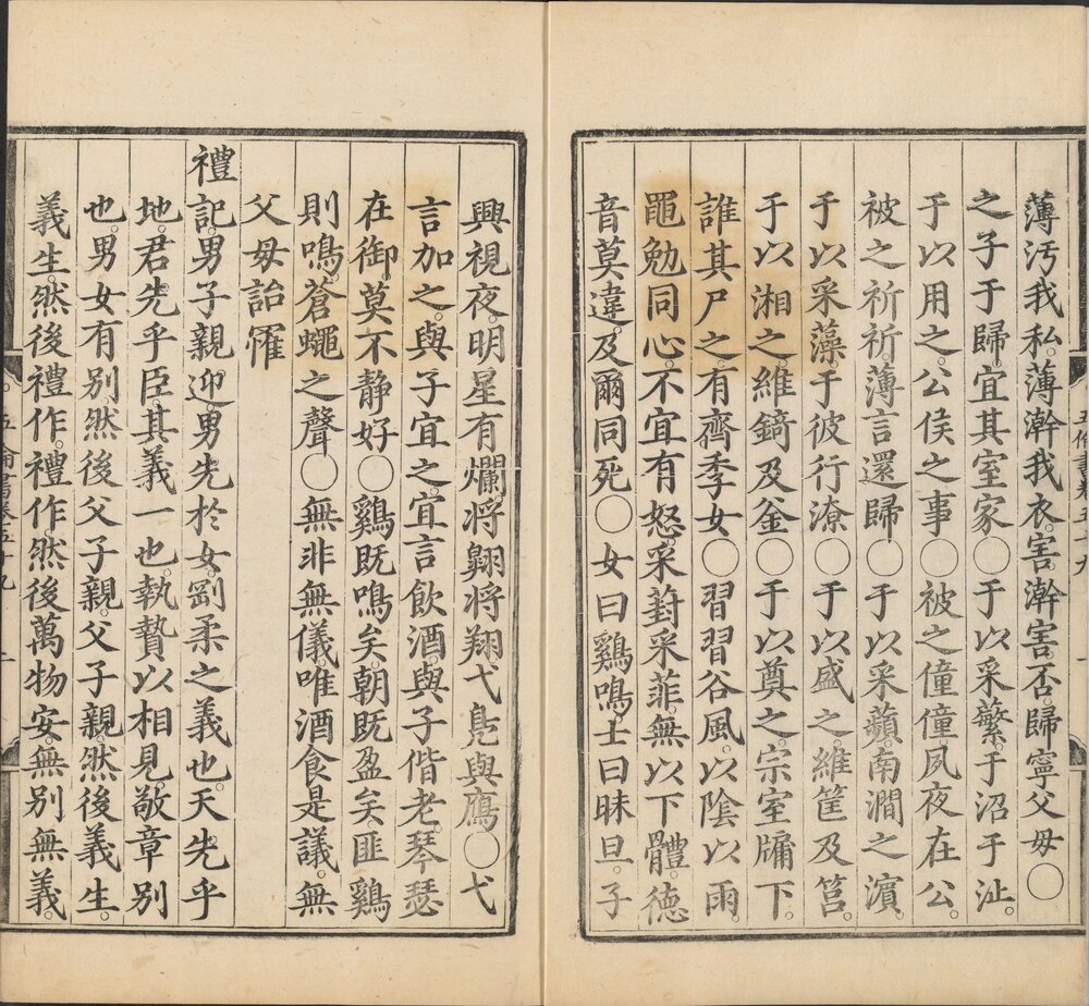 五伦书. 六十二卷. 明宣宗编. 明正统十二年内府经厂本