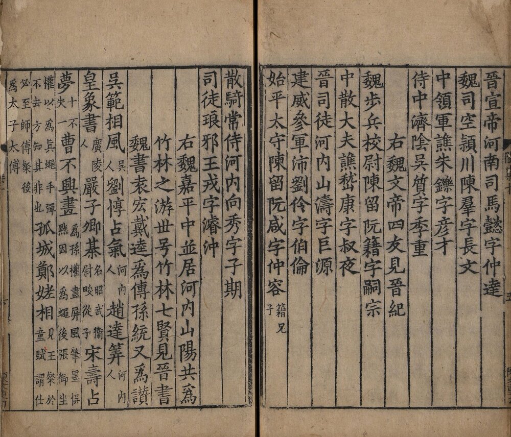 陶渊明集. 十卷. 晋. 陶潜撰. 南宋刻递修本