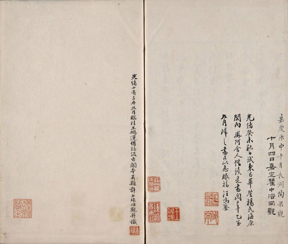 稼轩长短句. 十二卷. 南宋. 辛弃疾著. 元大德三年铅山广信书院刊本