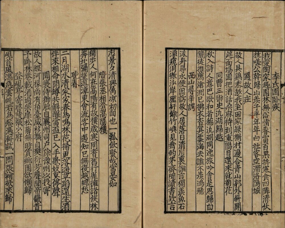 孟浩然诗集. 三卷. 南宋中叶蜀刻唐六十家集本. 中国国家图书馆藏