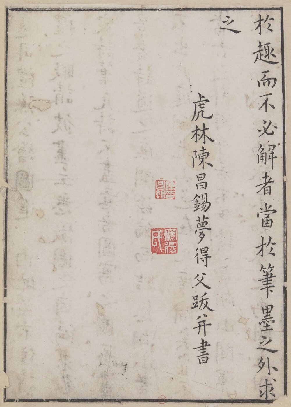 湖山胜概. 一卷. 明. 陈昌锡著. 明万历时期彩色套印本